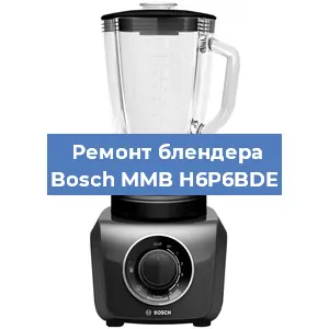 Замена щеток на блендере Bosch MMB H6P6BDE в Краснодаре